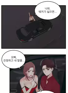 Page 805 of Sextealer Ch.0-40 - preview thumbnail