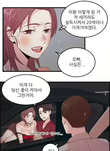 Page 806 of Sextealer Ch.0-40 - preview thumbnail