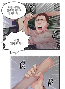 Page 807 of Sextealer Ch.0-40 - preview thumbnail