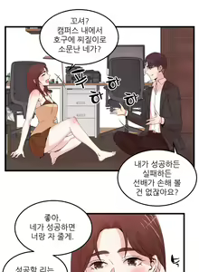 Page 818 of Sextealer Ch.0-40 - preview thumbnail