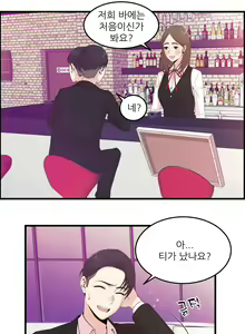 Page 822 of Sextealer Ch.0-40 - preview thumbnail