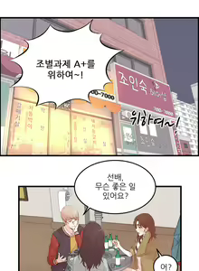 Page 838 of Sextealer Ch.0-40 - preview thumbnail