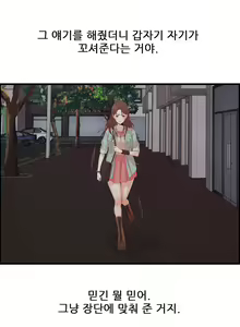 Page 839 of Sextealer Ch.0-40 - preview thumbnail