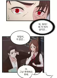 Page 841 of Sextealer Ch.0-40 - preview thumbnail