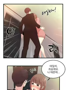 Page 852 of Sextealer Ch.0-40 - preview thumbnail