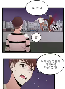 Page 860 of Sextealer Ch.0-40 - preview thumbnail
