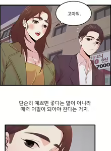 Page 875 of Sextealer Ch.0-40 - preview thumbnail