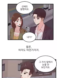 Page 876 of Sextealer Ch.0-40 - preview thumbnail