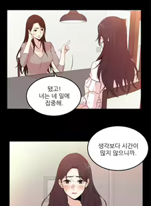 Page 893 of Sextealer Ch.0-40 - preview thumbnail