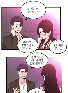 Page 899 of Sextealer Ch.0-40 - preview thumbnail
