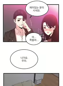 Page 901 of Sextealer Ch.0-40 - preview thumbnail