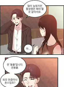 Page 910 of Sextealer Ch.0-40 - preview thumbnail