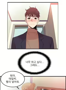 Page 922 of Sextealer Ch.0-40 - preview thumbnail