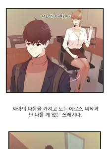 Page 928 of Sextealer Ch.0-40 - preview thumbnail