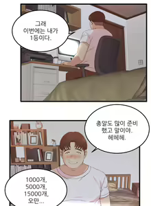 Page 948 of Sextealer Ch.0-40 - preview thumbnail