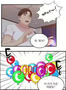 Page 949 of Sextealer Ch.0-40 - preview thumbnail