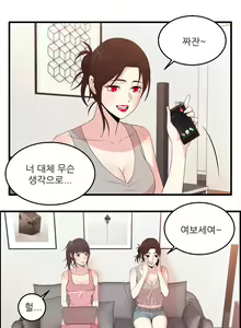 Page 957 of Sextealer Ch.0-40 - preview thumbnail