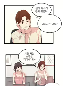 Page 958 of Sextealer Ch.0-40 - preview thumbnail
