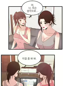 Page 962 of Sextealer Ch.0-40 - preview thumbnail