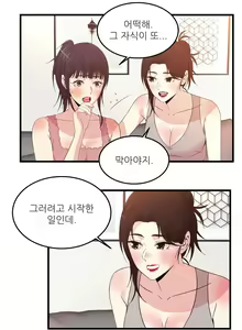Page 964 of Sextealer Ch.0-40 - preview thumbnail