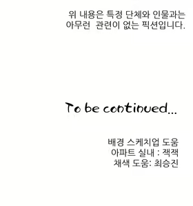 Page 967 of Sextealer Ch.0-40 - preview thumbnail
