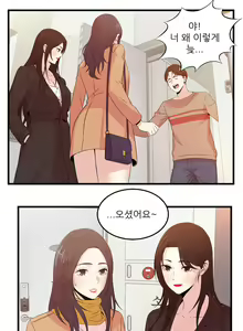 Page 973 of Sextealer Ch.0-40 - preview thumbnail
