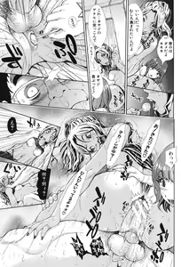 Page 108 of Nuki JK to Koki JK - preview thumbnail