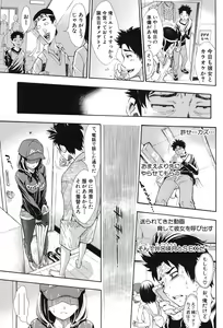 Page 178 of Nuki JK to Koki JK - preview thumbnail