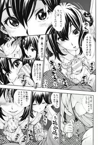Page 70 of Nuki JK to Koki JK - preview thumbnail