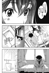 Page 83 of Nuki JK to Koki JK - preview thumbnail