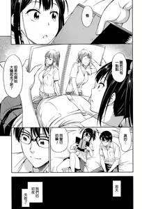 Page 3 of Bokura no Shippai - preview thumbnail