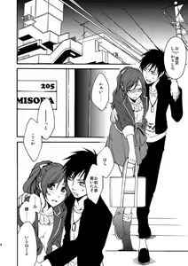Page 2 of Bitter Sweet - preview thumbnail