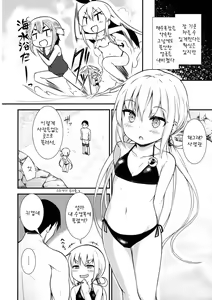 Page 12 of Satsuki ni Oboreru! - preview thumbnail