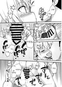 Page 15 of Satsuki ni Oboreru! - preview thumbnail