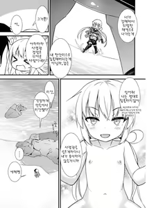 Page 17 of Satsuki ni Oboreru! - preview thumbnail
