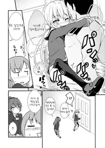 Page 4 of Satsuki ni Oboreru! - preview thumbnail
