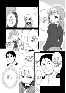 Page 5 of Satsuki ni Oboreru! - preview thumbnail