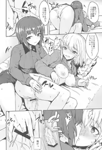 Page 5 of Itsumi-san wa Onedari Jouzu - preview thumbnail