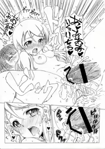 Page 21 of Ore no Imouto to Kuroneko no DESTINY RECORD - preview thumbnail