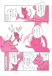 Page 3 of Kanon-chou HibiKana Kyoku - preview thumbnail