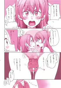 Page 8 of Kanon-chou HibiKana Kyoku - preview thumbnail