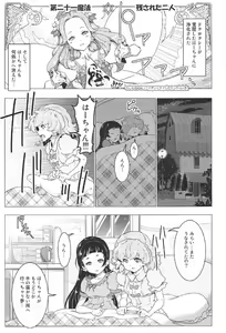 Page 14 of Yuri Mahou wa Himitsu no Kaori 3 - preview thumbnail