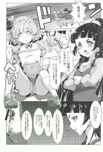Page 21 of Yuri Mahou wa Himitsu no Kaori 3 - preview thumbnail