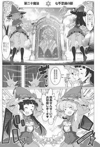 Page 8 of Yuri Mahou wa Himitsu no Kaori 3 - preview thumbnail
