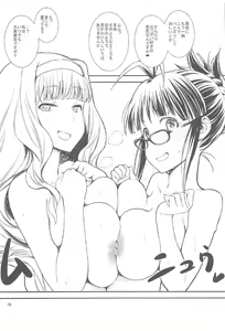 Page 15 of Idol Bikini Sand - preview thumbnail