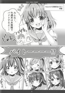 Page 3 of Waku-Waku-Week! - preview thumbnail
