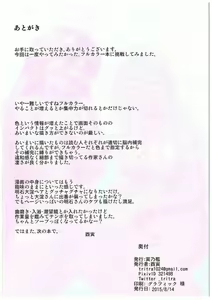 Page 20 of Soap Chinjufu Shuho - preview thumbnail