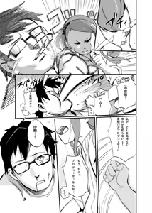 Page 10 of ODEKO BLUE BIRD - preview thumbnail
