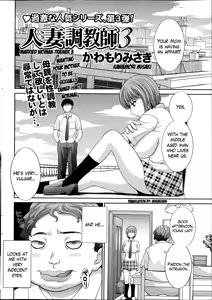 Page 40 of Hitozuma Choukyoushi - preview thumbnail