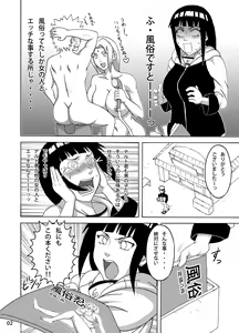 Page 3 of Shojo Awa Hime Hinata - preview thumbnail